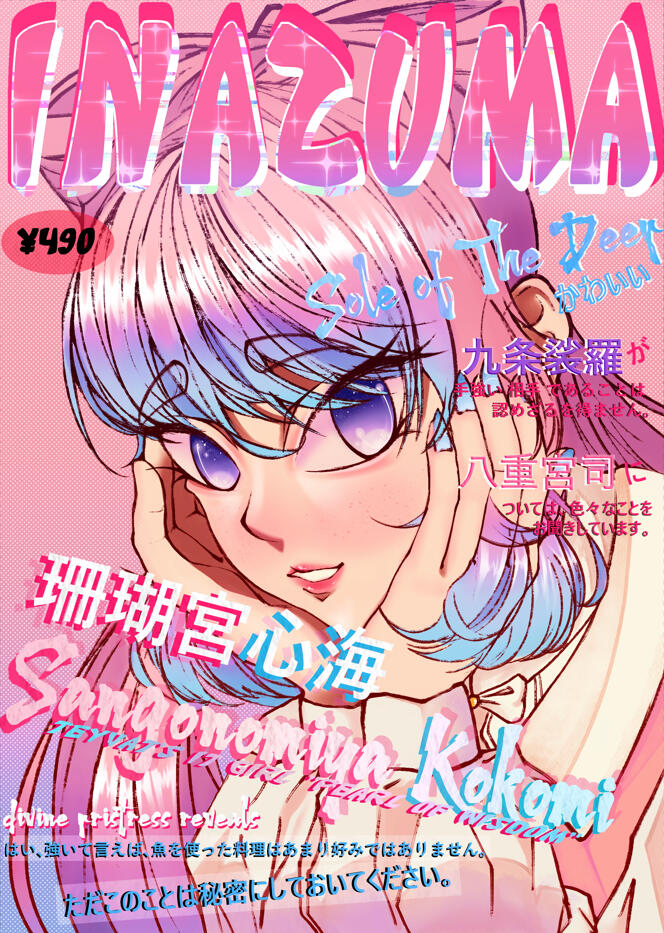 Kokomi Kokomi